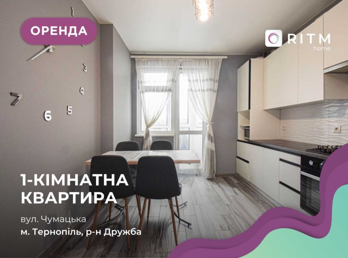 1-к. квартира у н/б з євроремонтом, балконом та і/о біля озера - фото 1