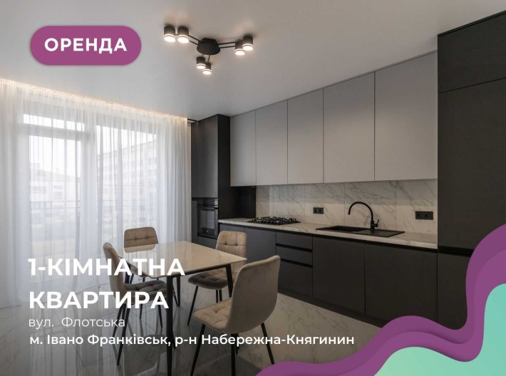IQ HOUSE 1 кімнатна квартира з дизайнерським ремонтом - фото 1