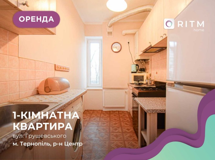 1-к. квартира з ремонтом, і/о та меблями за вул. Грушевського - фото 1