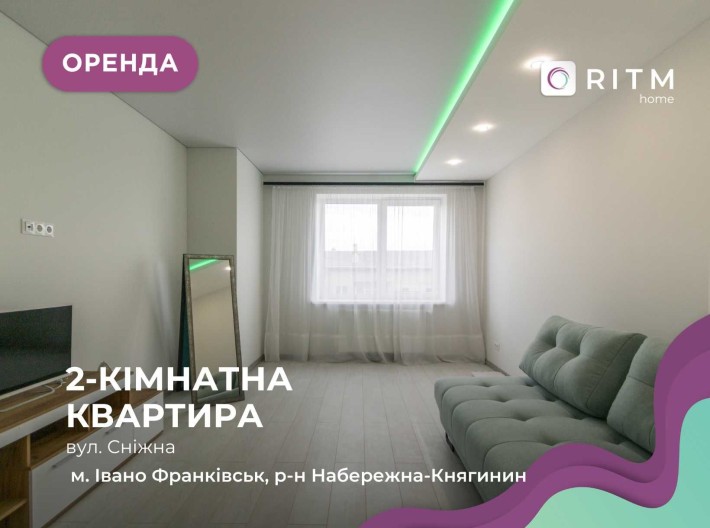 Здається в оренду  2-к квартира площею 67 м²  на вулиці Сніжна. - фото 1