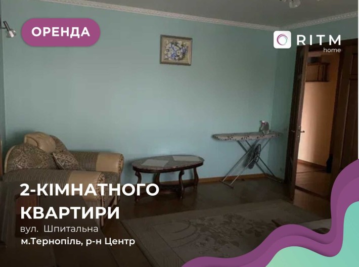 Оренда 2-к. квартири на вул. Шпитальна 7А - фото 1