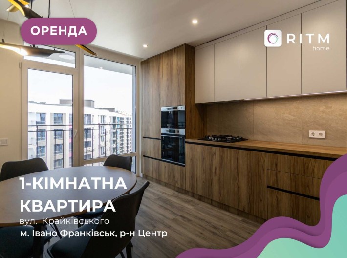 Оренда стильної 1-кімнатної квартири в ЖК "Family Plaza" - фото 1