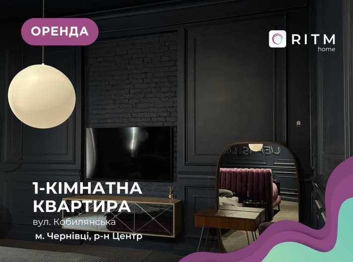 Здається 1-кімнатна квартира загальною площею 72 м2 - фото 1