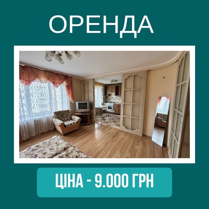 Оренда двокімнатної квартири в центрі міста - фото 1