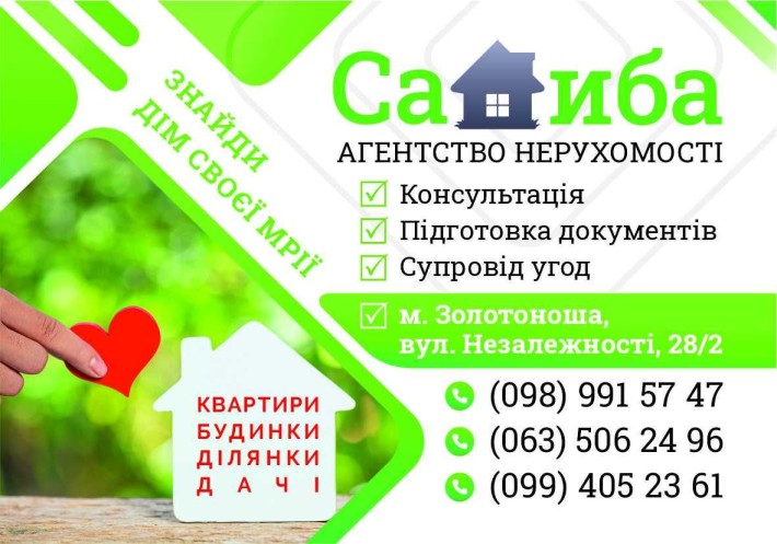 Оренда 2 кімн Золотоноша - фото 1