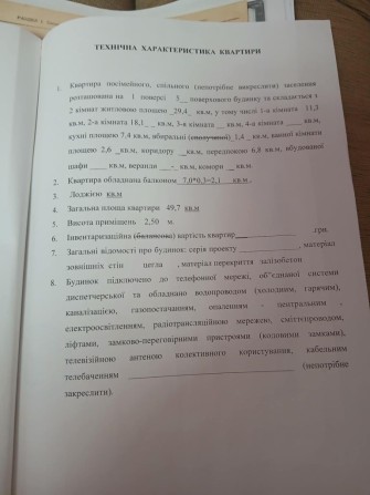 Двохкімнатна квартира. - фото 1