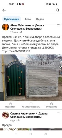 Продам 3 комнатную квартиру в общем дворе с отдельным входом - фото 1
