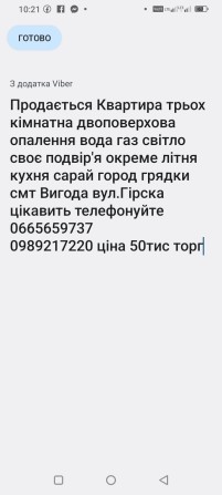 Трьох кімнатна квартира з меблями - фото 1
