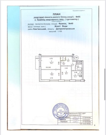 Продам квартиру в жолтых водах - фото 1