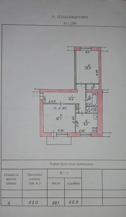 Продам 2-к квартиру у м. Ізюм - фото 1