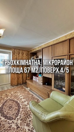 3х кімнатна, Мікрорайон, з меблями - фото 1