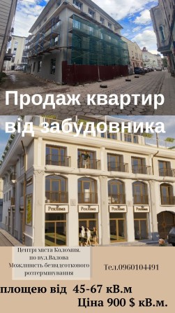 Продаж квартир від забудовника - фото 1