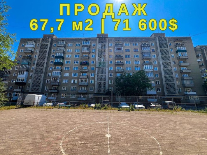 ПРОДАЖ 3-х кімнатної квартири - фото 1