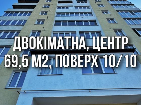 2х кімнатна, Центр Каменец-Подольский