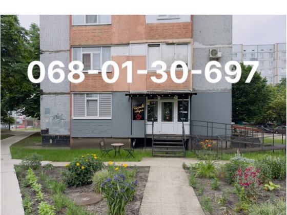 Продаж комерційного приміщення Нетішин