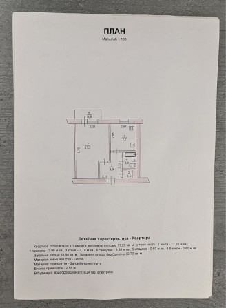Продам 1-к квартиру ПШС - фото 1