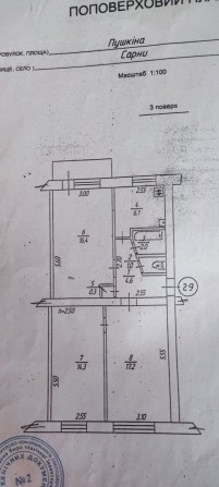 Продам 3-х кімнатну квартиру - фото 1