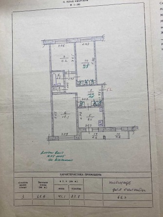 Продам 3-кімнатну квартиру - фото 1