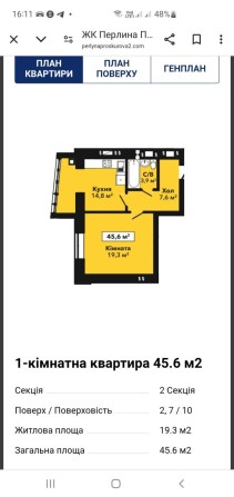 Від ВЛАСНИКА 1 к. квартира Новобудова - фото 1