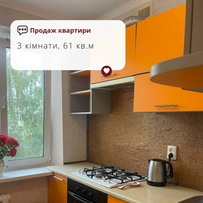 Продається 3 кімнатна квартира на вул.А Первозванного - фото 1
