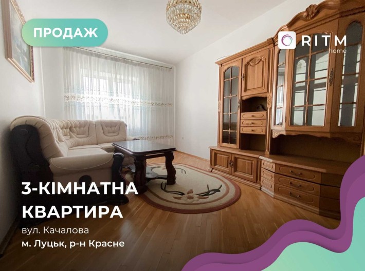 Продаж квартири в житловому стані в районі вул. Ковельської! - фото 1