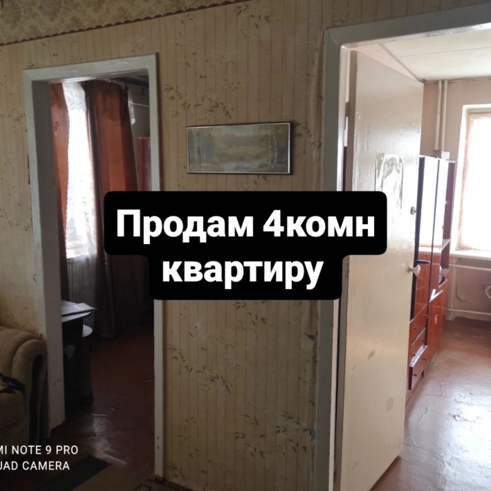Продам 4-х комнатную квартиру - фото 1