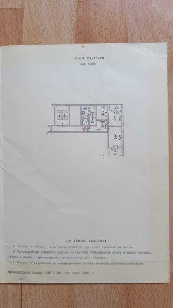Продам 3х кімнатну квартиру - фото 1