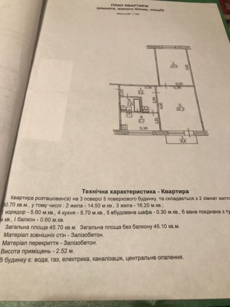 Продам двокімнатну квартиру в місті Тернівка - фото 1