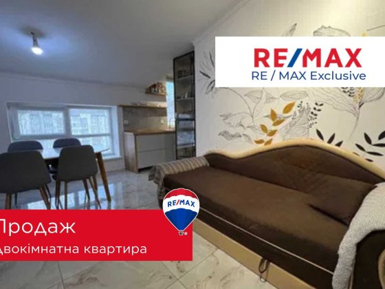 Продаж !!!ПОСТАНОВИ!!! 2 кімнатна квартира район БАМ вул.Довженка Криховцы