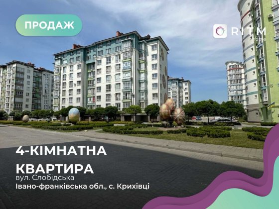 Продається дворівнева квартира в Калиновій Слободі, Крихівці Крихівці