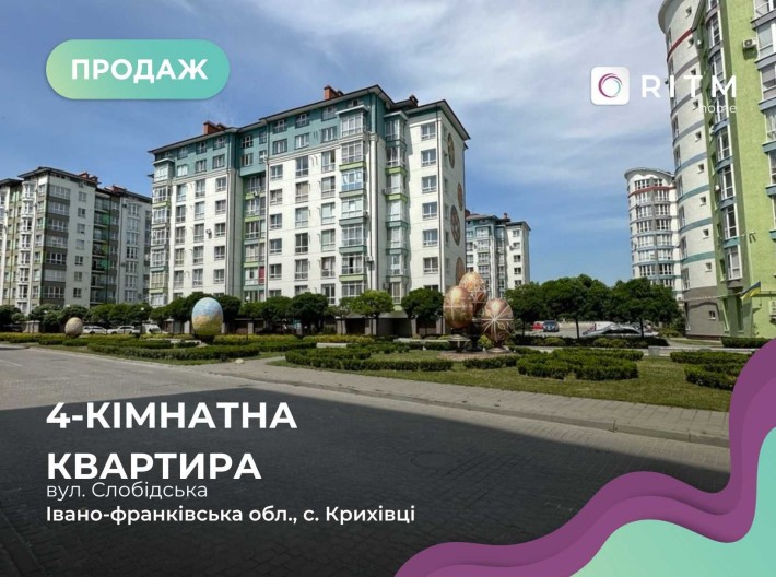 Продається дворівнева квартира в Калиновій Слободі, Крихівці - фото 1
