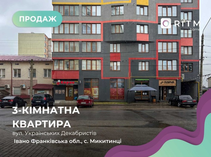 Простора 3-кімнатна квартира в ЖК "Вишневий"–ваш новий комфортний дім! - фото 1