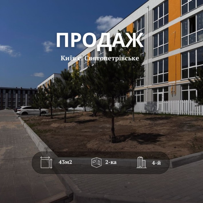 ‼️Видова євро двушка ‼️ - фото 1