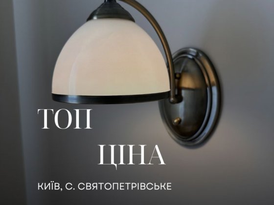 ‼️Продаж 2-ної квартири з автономним опаленням ‼️ Святопетрівське
