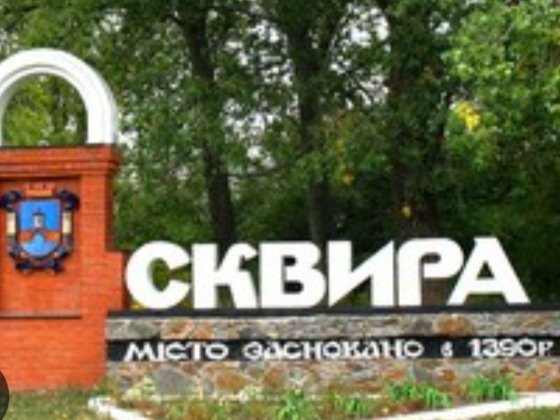 Продаж 3 кімнатної квартири в місті Сквира .єОселя , євідновлення Сквира