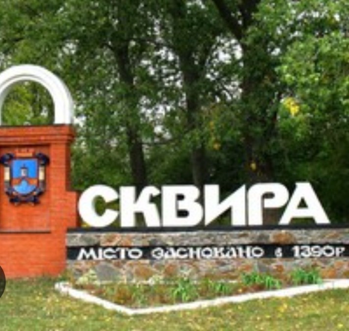 Продаж 3 кімнатної квартири в місті Сквира . - фото 1