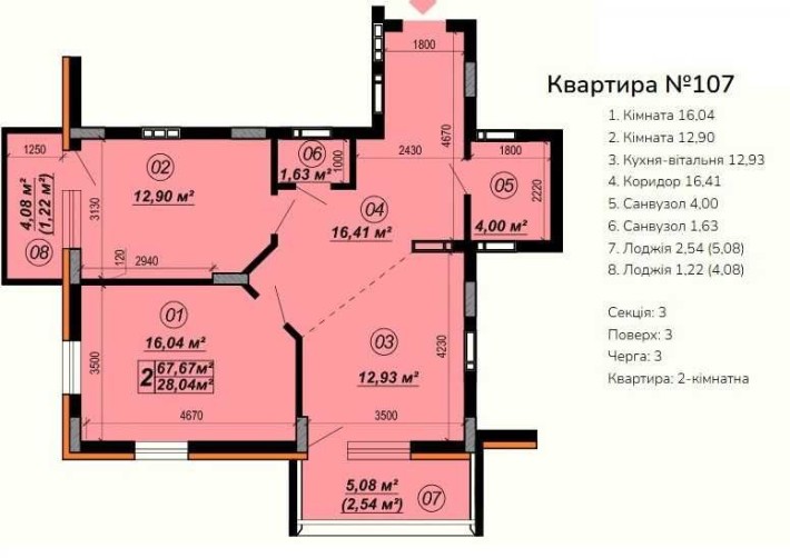 2км.кв у ЖК Verba - фото 1