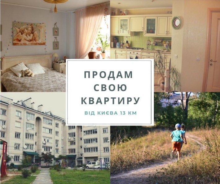 ПРОДАМ  СВОЮ  квартиру в селищі Чубинське - фото 1