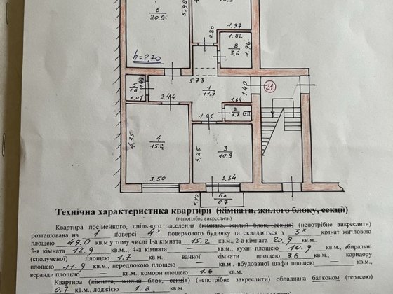 3-кімнат.квартира Самбор