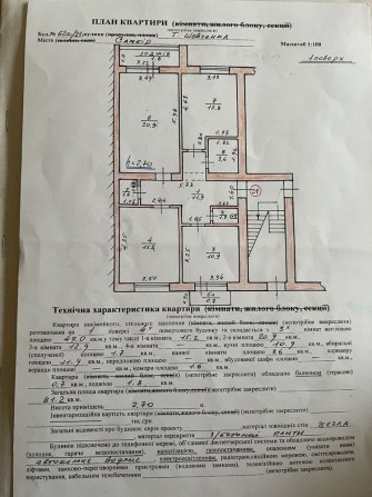 3-кімнат.квартира - фото 1