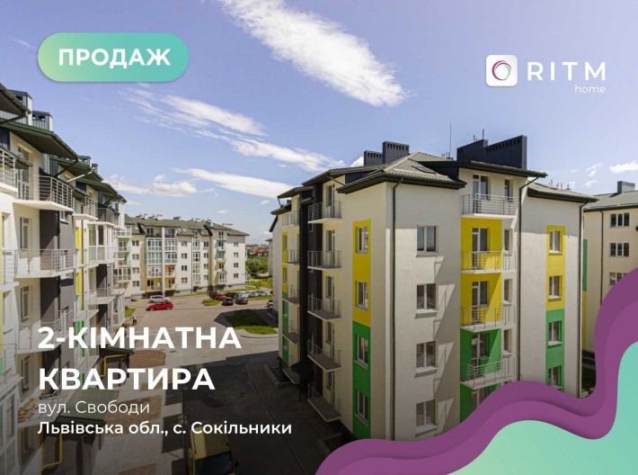 Продаж 2 кімнатної квартири,з двома балконами і підвалом - фото 1