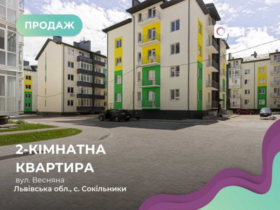 Продається 2-к. квартира с. Сокільники по вул. Весняна ЖК "Південний". Сокільники