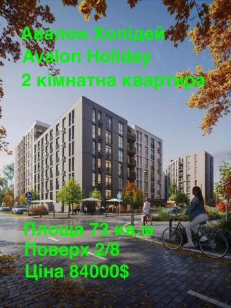 Продається 2 кімнатна квартира у ЖК Авалон Холідей 73 кв.м - фото 1