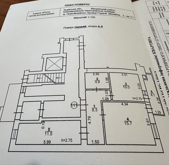 Продаж 2-кім квартира Новояворівськ - фото 1