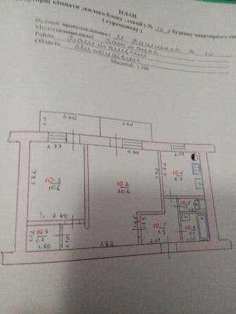 БАШТАНКА центр міста продам 2-кімнатну квартиру - фото 1