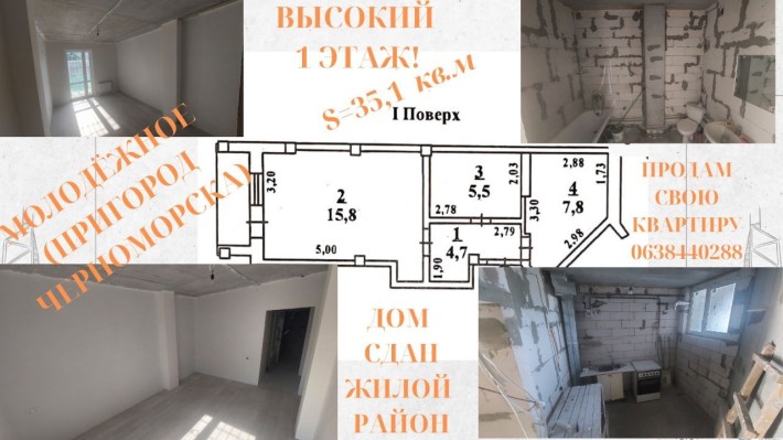 В продаже 1-к квартира - фото 1