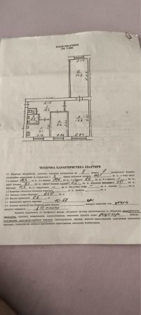 3-х кімнатна квартира - фото 1