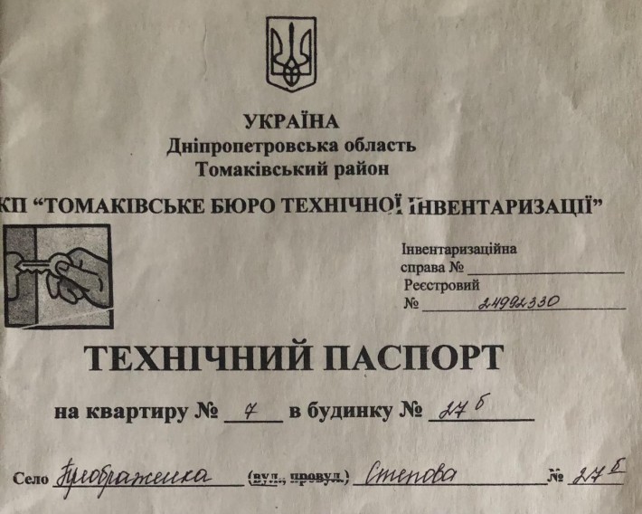 Продається квартира - фото 1