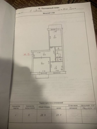 Продается 2-комнатная квартира, 52,9 м², под ремонт — 5 этаж - фото 1
