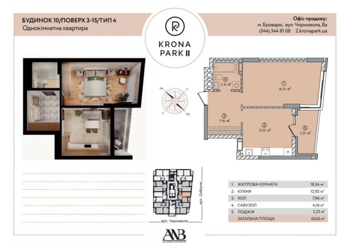 Продаж квартири 1к Симоненка,  ЖК Крона Парк 2 Бровари Переуступка - фото 1